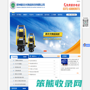 测绘仪器,全站仪,水准仪,测距仪,RTK,GPS测量仪器