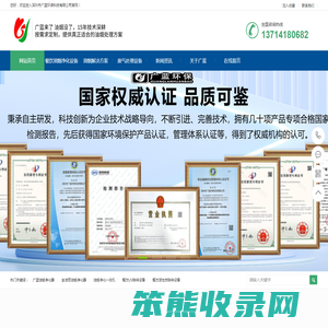 油烟净化器设备