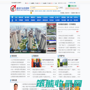 建设行业信息网