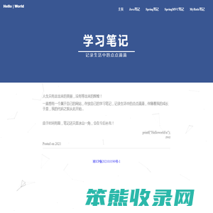学习笔记