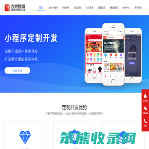 漳州小程序开发