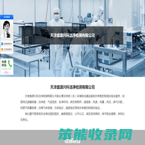 高效过滤器检漏服务