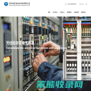 苏州法宏自动化科技有限公司