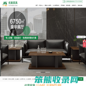 深圳办公家具厂