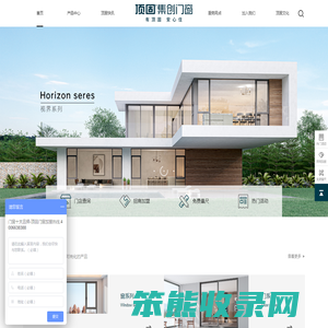顶固集创门窗