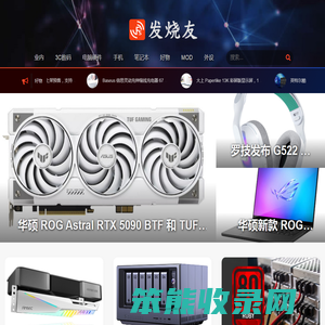发烧友