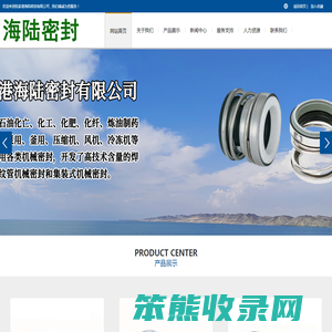 张家港海陆密封有限公司