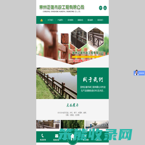 崇州正雄市政工程有限公司