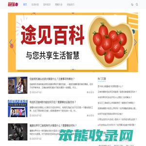 途见百科
