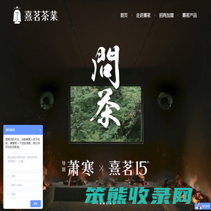 熹茗茶业