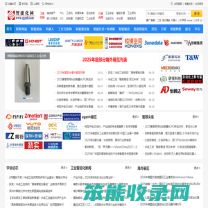智能化网
