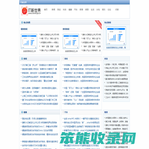 IT新世界【结合智能