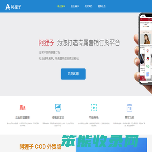 海南一岛通科技有限公司