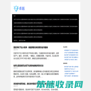 百度下拉框软件