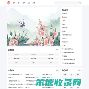 诗乎