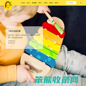 云和金成木业有限公司云和金成木业有限公司