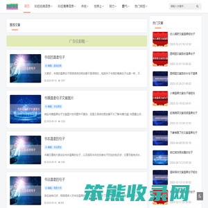 80后语录网
