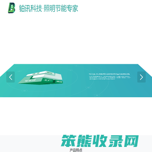 铂讯科技