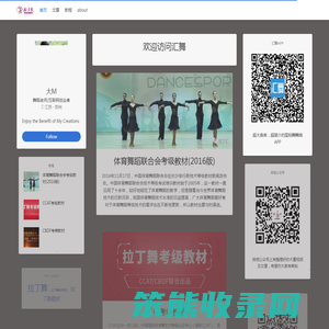 拉丁舞,拉丁舞教学视频