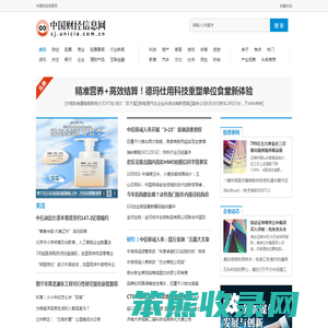 中国财经信息网