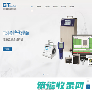 北京耀泰科技有限公司