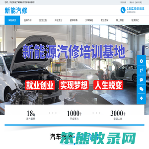 雅安市汽修学校,雅安市汽车维修培训,雅安市电动汽车维修培训,雅安市新能源汽车维修培训,雅安市汽修培训,雅安市电动车维修班,雅安市电动汽车维修培训学校