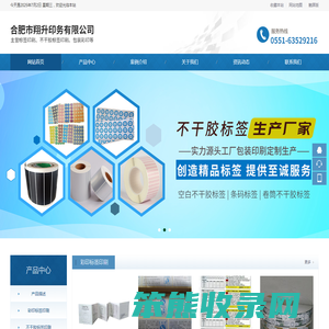 合肥市翔升印务有限公司
