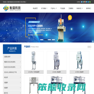 无锡市衡瑞自动化科技有限公司