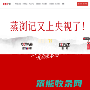 浏阳蒸菜全国加盟,无经验轻松开餐馆
