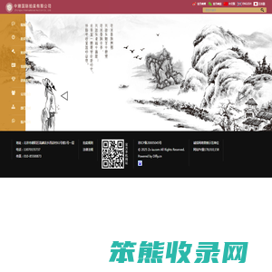 中溯国际拍卖有限公司