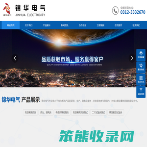 保定一凡电力科技有限公司