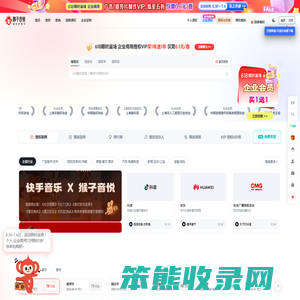 「版权音乐」商用授权平台