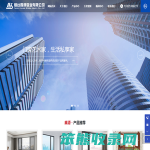 烟台鑫源窗业有限公司