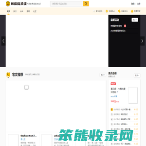 刺猬猫阅读