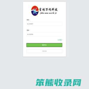 微信管理系统