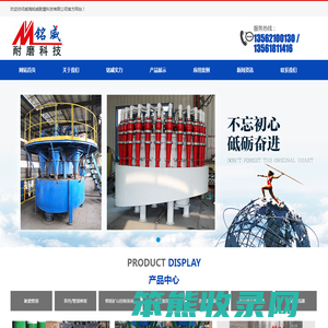威海铭威耐磨科技有限公司