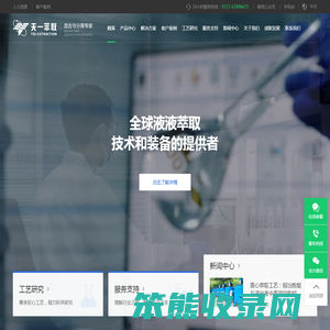 离心萃取机,液液分离连续萃取设备