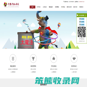 徐州网络公司开腾网络科技专业从事:徐州网页设计