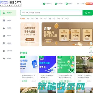 农小蜂BEEDATA