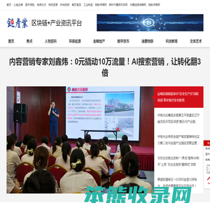 环球链产业