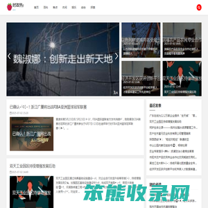 时政热点日报