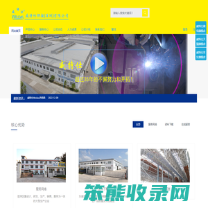 威特仕焊接(深圳)有限公司