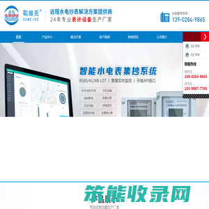 佛山市欧维克仪表电气有限公司