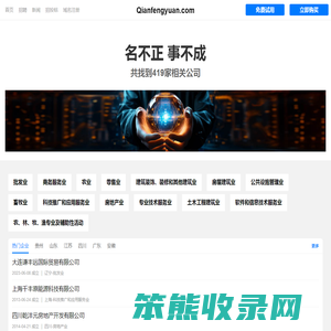 乾丰源有限公司