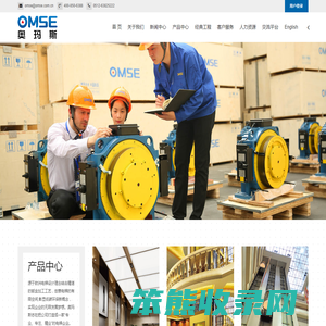奥玛斯电梯（苏州）有限公司