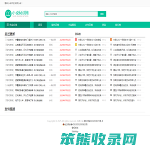 全本小说免费小说