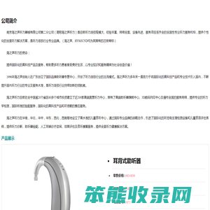 海之声听力
