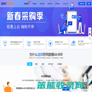 三全网络