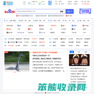2345网址导航