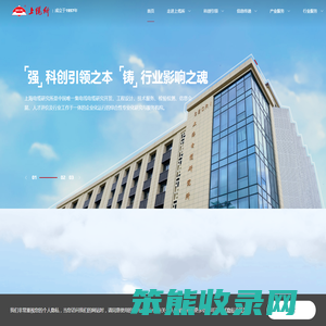 上海电缆研究所有限公司